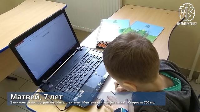 Матвей (7 лет) считает двузначные числа на скорости 700 смотреть онлайн