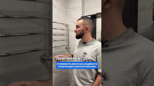 Почему водяной полотенцесушитель лучше не ставить? смотреть онлайн