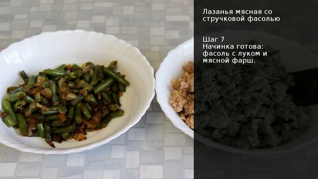 Лазанья мясная со стручковой фасолью . Рецепт от шеф повара Максима Григорьева смотреть онлайн