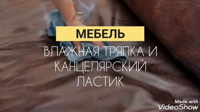 Чем и как отмыть зеленку с любой поверхности смотреть онлайн