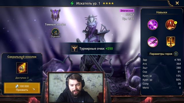 Самый странный ЛЕГОПАД. 2х на САКРАЛЫ на моём аккаунте. (19 сакральных осколков рейд) смотреть онлайн