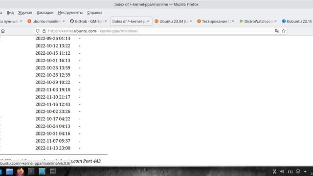 Ubuntu 23.04 lunar lobster (лунный лобстер) KDE 5.26.3 Kernel 6.1 rc5 смотреть онлайн