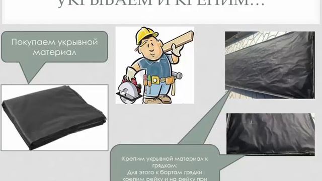 Садим клубнику на укрывной материал Посадка клубники Делаем укрывную грядку смотреть онлайн