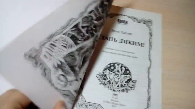 Обзор на книги коты воители смотреть онлайн