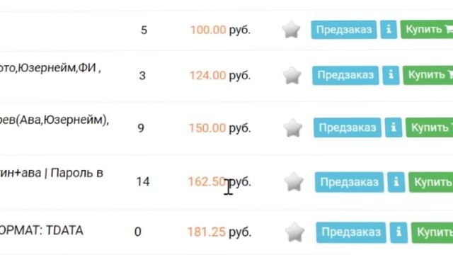 Почему ТВОЙ НОМЕР хотят купить? смотреть онлайн