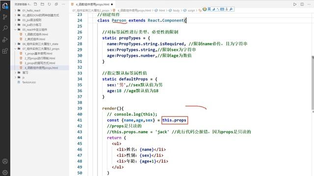 025 尚硅谷react教程 函数式组件使用props смотреть онлайн