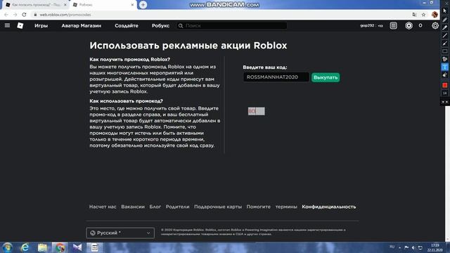НОВАЯ ШАПКА В РОБЛОКС СКОРЕЕ ЗАБЕРАЙ!!!!!!!!!! смотреть онлайн