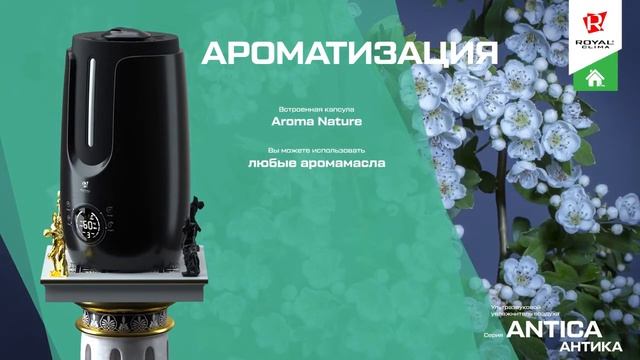 Увлажнители воздуха ROYAL Clima ANTICA смотреть онлайн