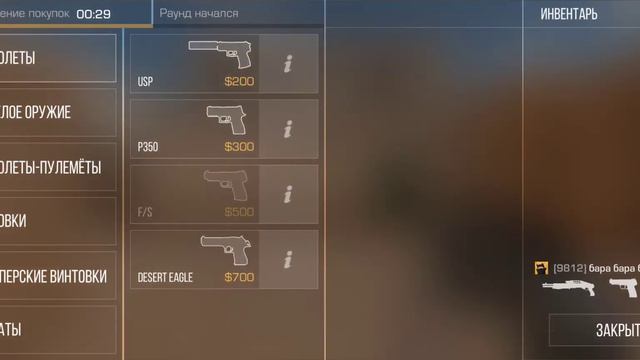 с другом на спас и м40 смотреть онлайн