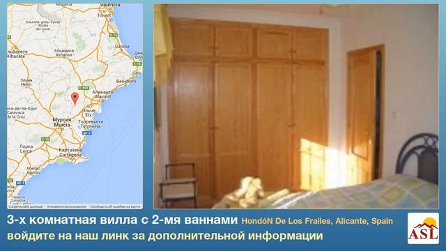 3-х комнатная вилла с 2-мя ваннами в HondóN De Los Frailes, Alicante смотреть онлайн