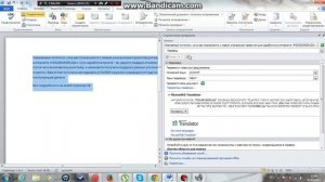 Как перевести текст в Word на любой язык