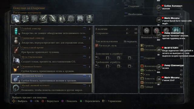 Bloodborne (The Old Hunters) – Рыбацкая деревня (2+) (PS 4) (СТРИМ) (Часть 6) смотреть онлайн