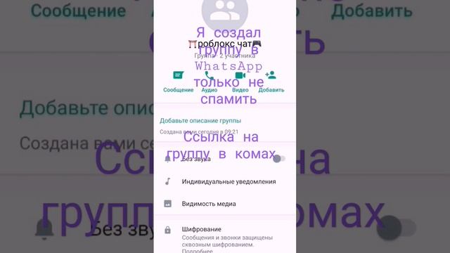 группа 3 #рекомендации #shorts #видео #ютуб #антидиз #роблокс #группа #whatsapp смотреть онлайн