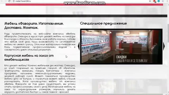 http://mebel-favorit34.ru/ смотреть онлайн