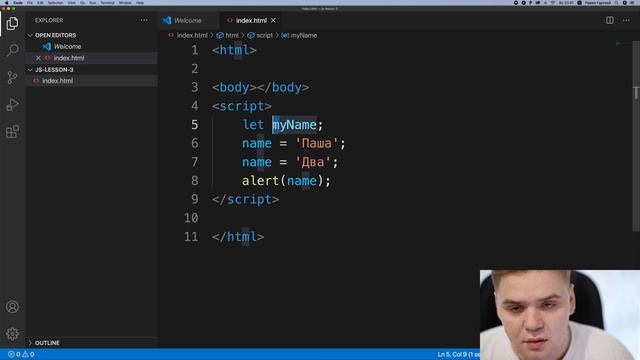 Урок JavaScript №5 - Переменные | Курс FrontEnd 2021 смотреть онлайн