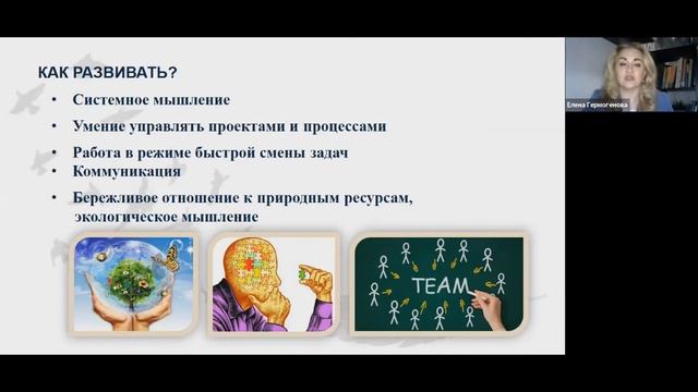 Soft skills современного руководителя смотреть онлайн