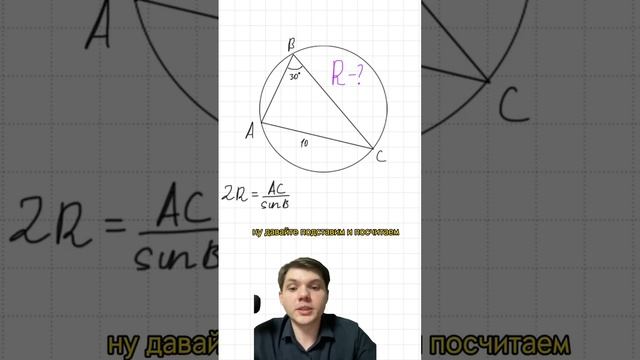 Радиус описанной окружности #егэ #огэ #shorts #математика смотреть онлайн