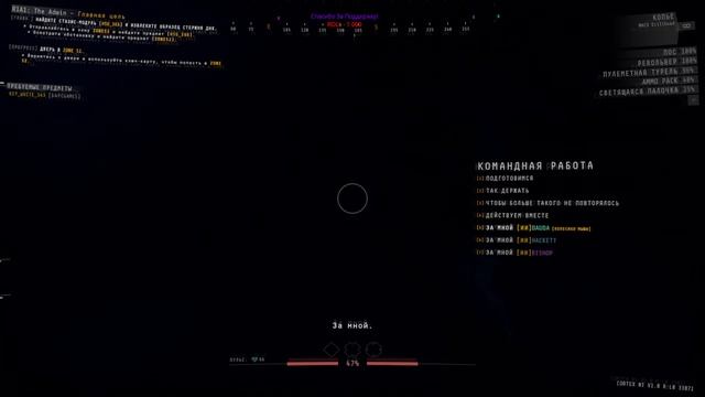 GTFO! Пугалка на ночь!