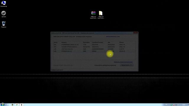 Низкоуровневое форматирование программой HDD Low Level Format Tool 4.40.