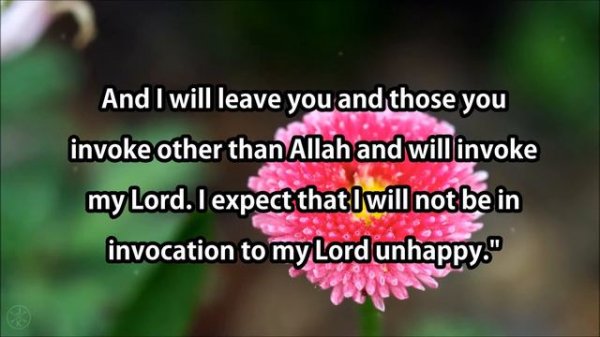 Surah Maryam - Quran English Only Audio Translation