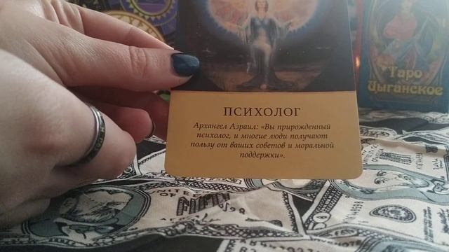 Послание Архангелов! смотреть онлайн