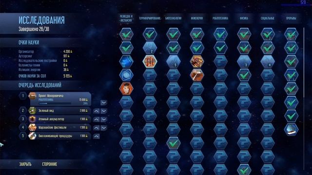 Давайте строить колонию. Survaving Mars #1 смотреть онлайн