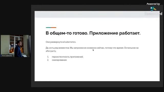 BeerPHP SPb Meetup #1 — K8s и Rancher 2 (Владимир Закотнев) смотреть онлайн