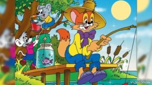 Песенка кота Леопольда...