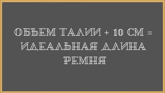 Как носить ремень элегантному мужчине|Мужской стиль смотреть онлайн