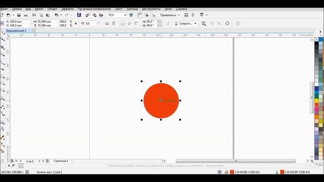 5 фишек в CorelDraw которые тебе помогут в работе! смотреть онлайн