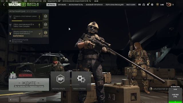 [ЗАПИСЬ] Вечерний WARZONE 2.0 смотреть онлайн