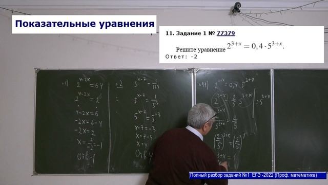 Я решу ЕГЭ 2022 проф - №1 -(1ч 20 мин ) разбор всех заданий смотреть онлайн