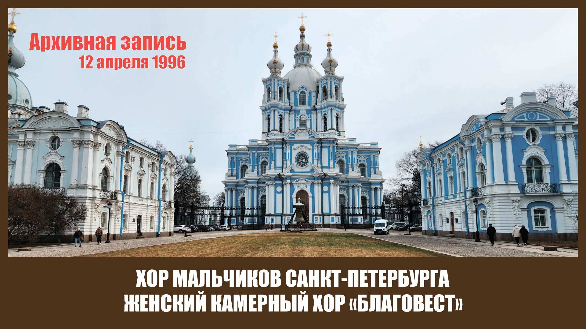 1996-04-12 Госэкзамен Вадима Пчёлкина смотреть онлайн