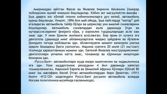 Ражапова С Мутахас кир 2 маъруза смотреть онлайн
