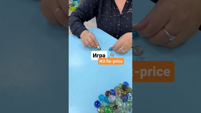 Игра из Фикспрайс от Насти Гетмановой смотреть онлайн