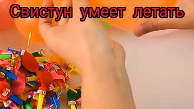 Свистун. смотреть онлайн