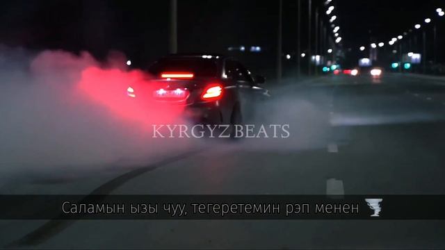 AndySap & Trouble - Ызы чуу 2022 смотреть онлайн