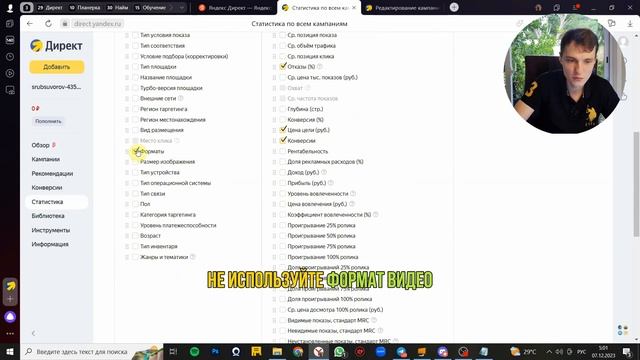 Делаем вместе в 2 раза больше заявок в Яндекс Директе смотреть онлайн