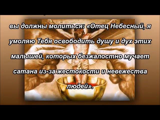 Слово для Моих Невест