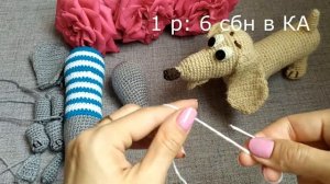 МК Вязаная такса Морячок крючком - Часть 2/Crochet Amigurumi Dog