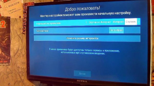 Сбросить На Заводские Настройки И Поиск Каналов Триколор