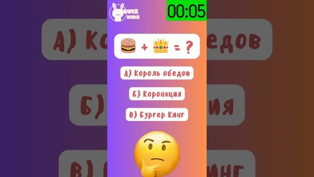 Угадай по эмодзи №1 ? + ? смотреть онлайн