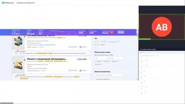Возможности Seldon.Pro l Вебинар Seldon 25.01.23