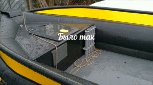 Тюнинг лодки "Сивуч" из ПНД.