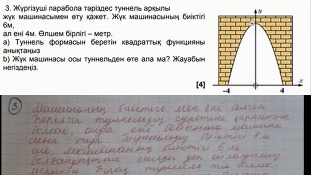 8 сынып #АЛГЕБРА 3 тоқсан БЖБ 1 нұсқа #СОР #ТЖБ #БЖБ смотреть онлайн