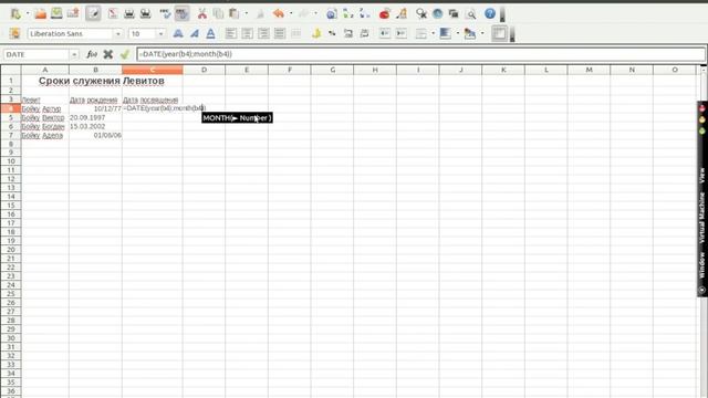 Excel Урок 8 рус смотреть онлайн