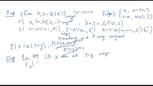 ТВиМС. Лекция "Непрерывные случайные векторы (3 ф-т) смотреть онлайн