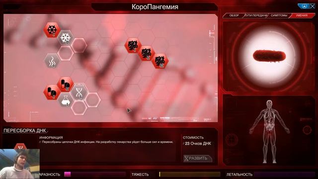 Осторожно вирусная игра!!!/Первый обзор на игру/заражаем весь мир/прохождение/Plague Inc.#1... смотреть онлайн