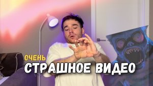 НЕ МОГУ УСНУТЬ ПОСЛЕ ПРОСМОТРА ЭТОГО ВИДЕО? СТРАШНАЯ КОРОТКОМЕТРАЖКА.