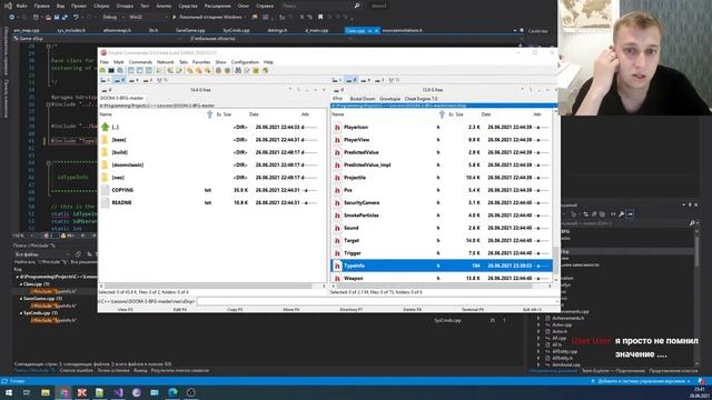 Собираем DOOM 3 из исходников. C++ смотреть онлайн